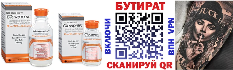 Бутират оксибутират  маркетплейс как зайти  Углич 