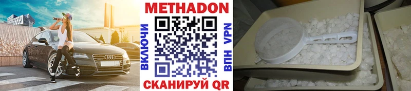 mega зеркало  Углич  Метадон methadone  где продают  
